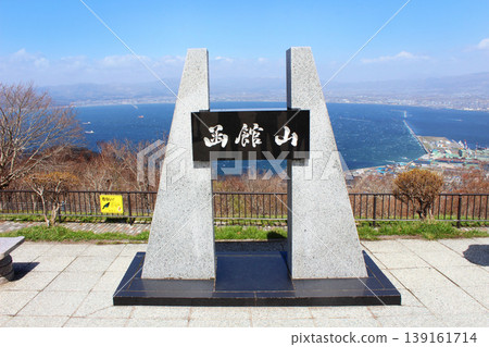 Hakodate Mountain Observatory Hakodate Mountain Observatory 139161714