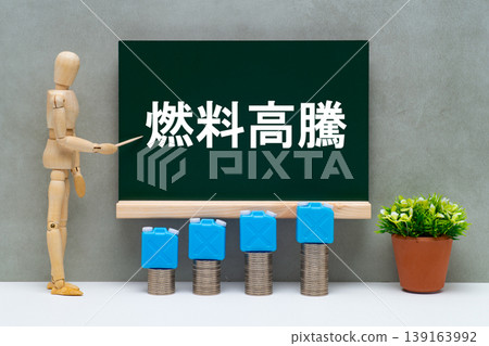 成堆的硬幣、塑膠容器和不斷上漲的燃油價格。 成堆的硬幣、塑膠容器和不斷上漲的燃油價格。 139163992