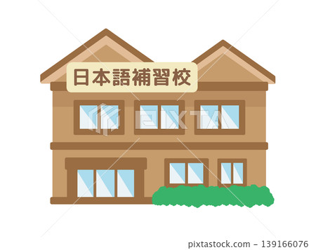 Japanese supplementary school building (illustration) Japanese supplementary school building (illustration) 139166076