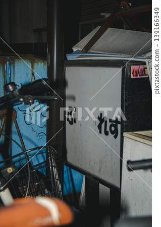 An old square sign with the word "Press" written on it, left abandoned in a back alley of the city at night. An old square sign with the word "Press" written on it, left abandoned in a back alley of the city at night. 139166349