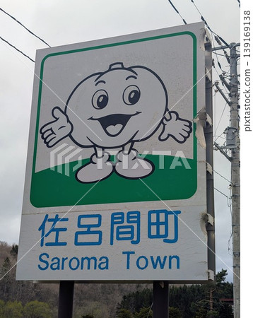 薩羅瑪鎮的國標 139169138