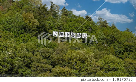 Kotani Castle Ruins, Nagahama City, Shiga Prefecture Kotani Castle Ruins, Nagahama City, Shiga Prefecture 139170753