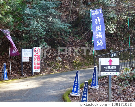Takeda Castle (Asago City, Hyogo Prefecture), photographed in December 2025. Takeda Castle (Asago City, Hyogo Prefecture), photographed in December 2025. 139171058