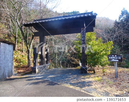 位於從武田城遺址巴士站通往武田城遺址的道路上的一座城門(兵庫縣朝佐市)。拍攝於2025年12月。 位於從武田城遺址巴士站通往武田城遺址的道路上的一座城門(兵庫縣朝佐市)。拍攝於2025年12月。 139171653