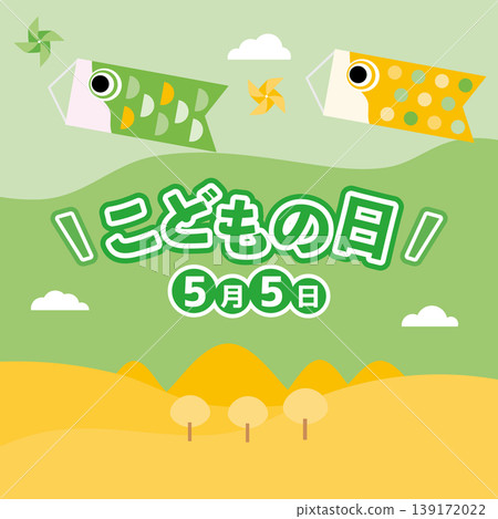 A scene of carp streamers flying in the sky on Children's Day. 139172022