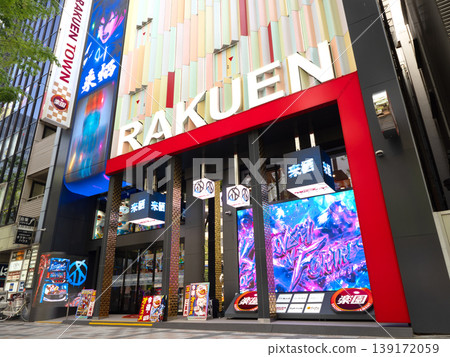"Rakuen," a pachinko parlor in Ikebukuro, Tokyo. "Rakuen," a pachinko parlor in Ikebukuro, Tokyo. 139172059