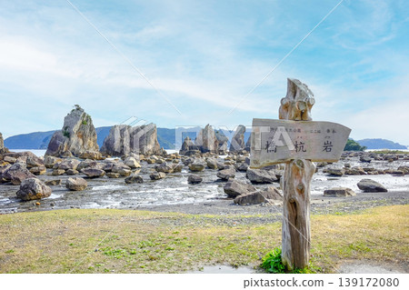 Hashigui-iwa (Kii Peninsula) Hashigui-iwa (Kii Peninsula) 139172080