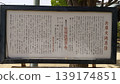 Hyogo Great Buddha 139174851