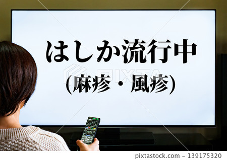 Watching TV news about measles and rubella outbreaks [Image of vaccination] 139175320