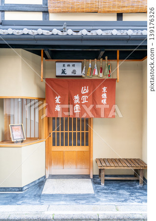 京州菱和（提供京都傳統料理並送餐至祗園地區的餐飲服務公司）京都市東山區西野町 139176326