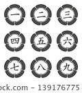 Japanese-style illustration materials: Points, Important, Check, Attention, Caution, Numbers 139176775
