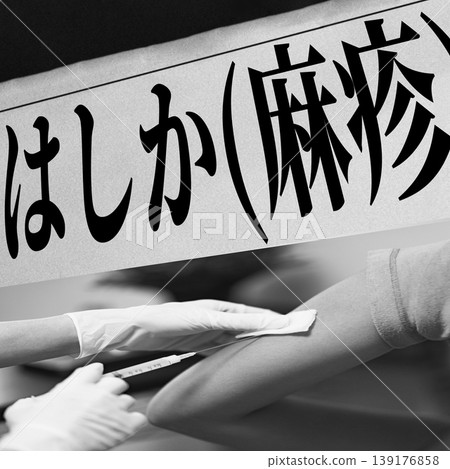 Image of a newspaper article promoting vaccination against measles and rubella outbreaks. Image of a newspaper article promoting vaccination against measles and rubella outbreaks. 139176858