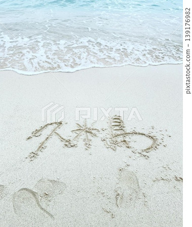 Scenery washed ashore on the beach - Kumejima Island Scenery washed ashore on the beach - Kumejima Island 139176982