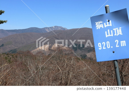 宮澤賢治的《風又三郎》以貓山和早根山為背景。 139177448