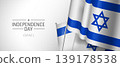 Israel happy independence day greeting card, banner vector illustration 139178538