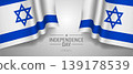 Israel happy independence day greeting card, banner with template text vector illustration 139178539