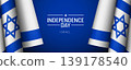 Israel independence day vector banner, greeting card 139178540