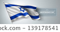 Israel happy independence day greeting card, banner vector illustration 139178541