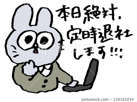 準時下班——兔子 準時下班——兔子 139181034