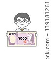 一位手持5000日元鈔票的老人。 139181261