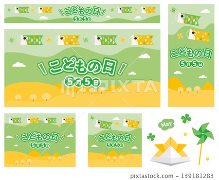 Children's Day Koinobori (carp streamer) banner set Children's Day Koinobori (carp streamer) banner set 139181283