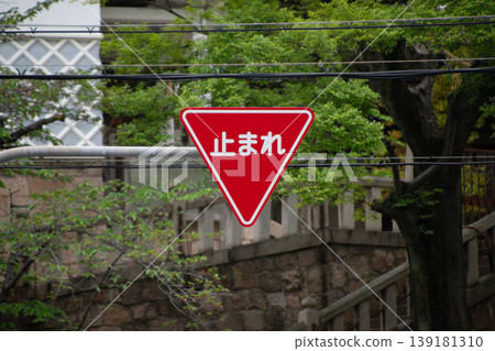 Stop sign Stop sign 139181310