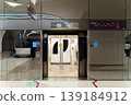 Doha, Qatar - Jan 06 2024, a view of open door of a metro van, silver mirror station wall in the foreground, Doha, Qatar 139184912