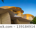 Doha, Qatar - Jan 06 2024, a panoramic view of National Museum of Qatar facade, exterior, shaped like a desert rose, at evening with blue sky, Doha, Qatar  139184914