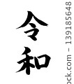 日本Gengo Deiwa 139185648