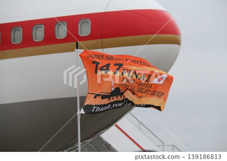 在千歲空軍基地航展上,一面旗幟紀念政府747飛機的最後一次飛行。 在千歲空軍基地航展上,一面旗幟紀念政府747飛機的最後一次飛行。 139186813