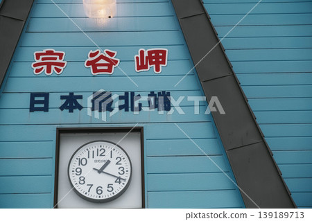 【稚內市】日本最北端宗谷岬的景色 【稚內市】日本最北端宗谷岬的景色 139189713