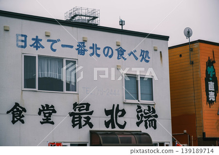 [Wakkanai City] Scenery of Cape Soya, Japan's northernmost point 139189714
