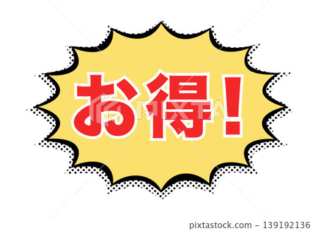 Bargain: Japanese advertising POP icon Bargain: Japanese advertising POP icon 139192136