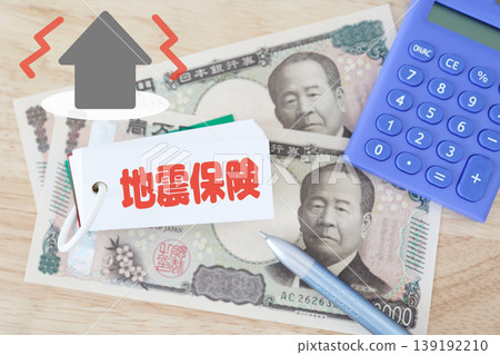 Earthquake insurance. Calculate the insurance premium using Japanese yen and a calculator. Illustration of a shaking house. 139192210