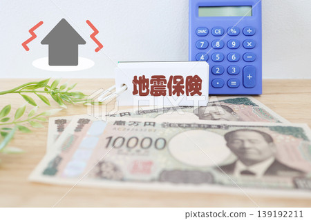 地震保險與家庭預算管理。想像一下，房屋搖晃，你手中拿著計算機和日元，準備應付地震風險。 139192211