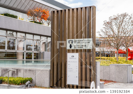 Kyoto International Exhibition Hall (Miyako Messe), Kyoto Traditional Industries Museum, Nitto Design Museum, Event Venue, Sakyo Ward, Kyoto City Kyoto International Exhibition Hall (Miyako Messe), Kyoto Traditional Industries Museum, Nitto Design Museum, Event Venue, Sakyo Ward, Kyoto City 139192384