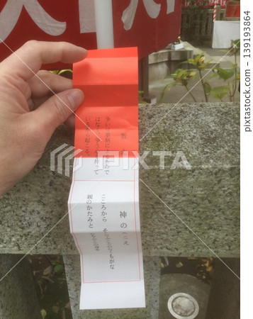 A Stroll Through Kamakura & Enoshima: 2024 Edition - Hands that Tie Fortune Slips A Stroll Through Kamakura & Enoshima: 2024 Edition - Hands that Tie Fortune Slips 139193864