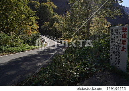 National Route 352, running along the shore of Lake Okutadami, near the Amaike Bridge over the Nakanomata River, October 30, 2025. National Route 352, running along the shore of Lake Okutadami, near the Amaike Bridge over the Nakanomata River, October 30, 2025. 139194253