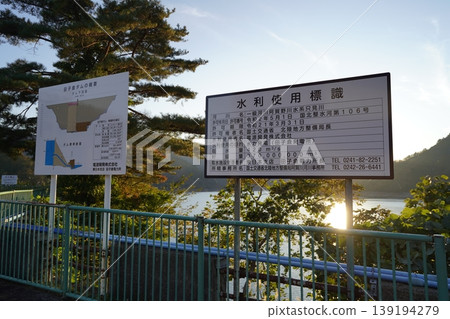 Signboard near the Tagokura Dam on the Tadami River, Fukushima Prefecture, October 30, 2025 Signboard near the Tagokura Dam on the Tadami River, Fukushima Prefecture, October 30, 2025 139194279