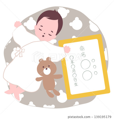 [Life Stage] Naming Ceremony (Oshichiya): Illustration material celebrating a baby on their 7th day of life. 139195179