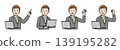 Businessman with laptop, set of facial expressions: pointing, troubled, OK, victory pose, business person illustration. 139195282