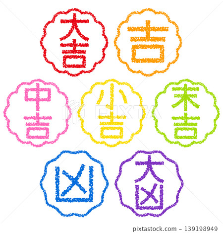 蠟筆風格手繪印章式字母占卜套裝 蠟筆風格手繪印章式字母占卜套裝 139198949