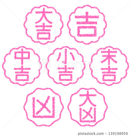 Crayon-style hand-drawn stamp-like lettering fortune-telling set Crayon-style hand-drawn stamp-like lettering fortune-telling set 139198950