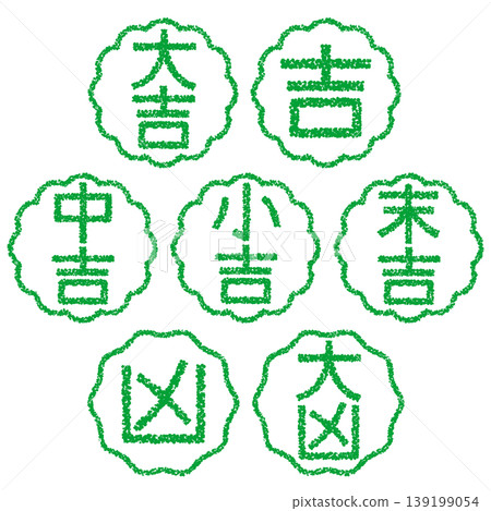 蠟筆風格手繪印章式字母占卜套裝 蠟筆風格手繪印章式字母占卜套裝 139199054