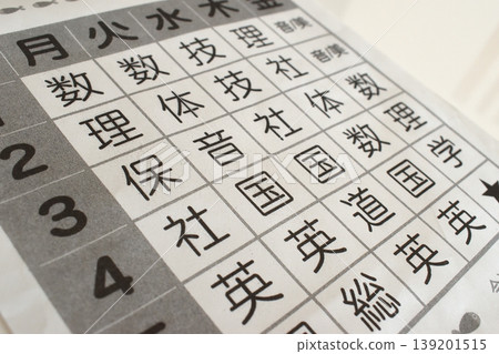 國中課程表 國中課程表 139201515