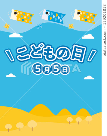 A background image featuring carp streamers that will excite kids. A background image featuring carp streamers that will excite kids. 139201818