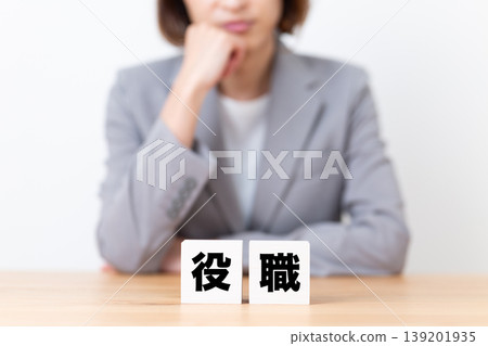 A middle-aged woman in a suit worried about her job title A middle-aged woman in a suit worried about her job title 139201935