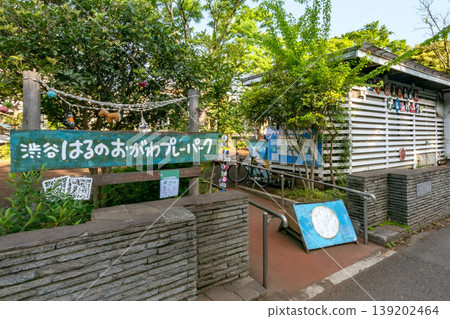 Tokyo, Shibuya Harunogawa Play Park Tokyo, Shibuya Harunogawa Play Park 139202464