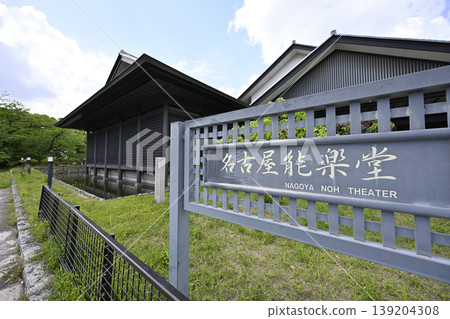 名古屋能劇場南側外觀 名古屋能劇場南側外觀 139204308