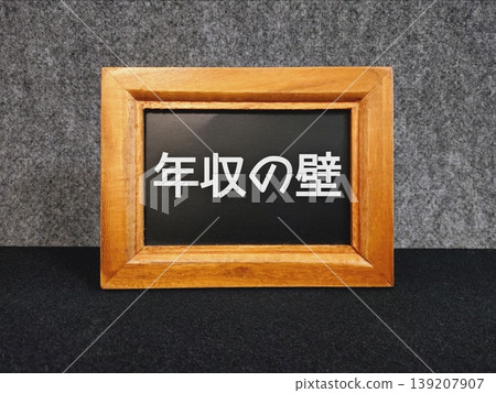 Title: "The Income Barrier" Title: "The Income Barrier" 139207907